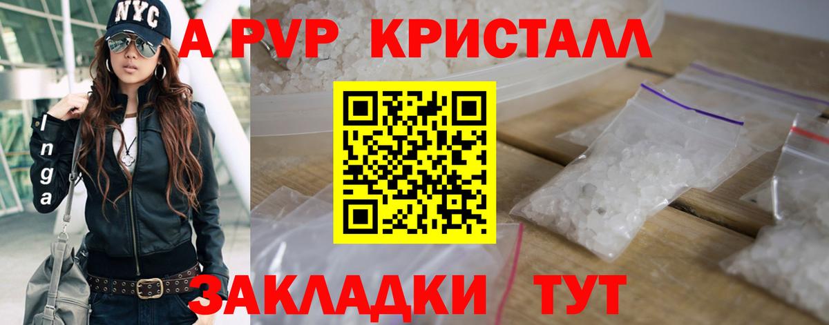 как найти наркотики  Alfa_PVP СК  Вход с VPN  Alpha-PVP Соль  Alpha PVP  Каспийск  Альфа ПВП СК КРИС 