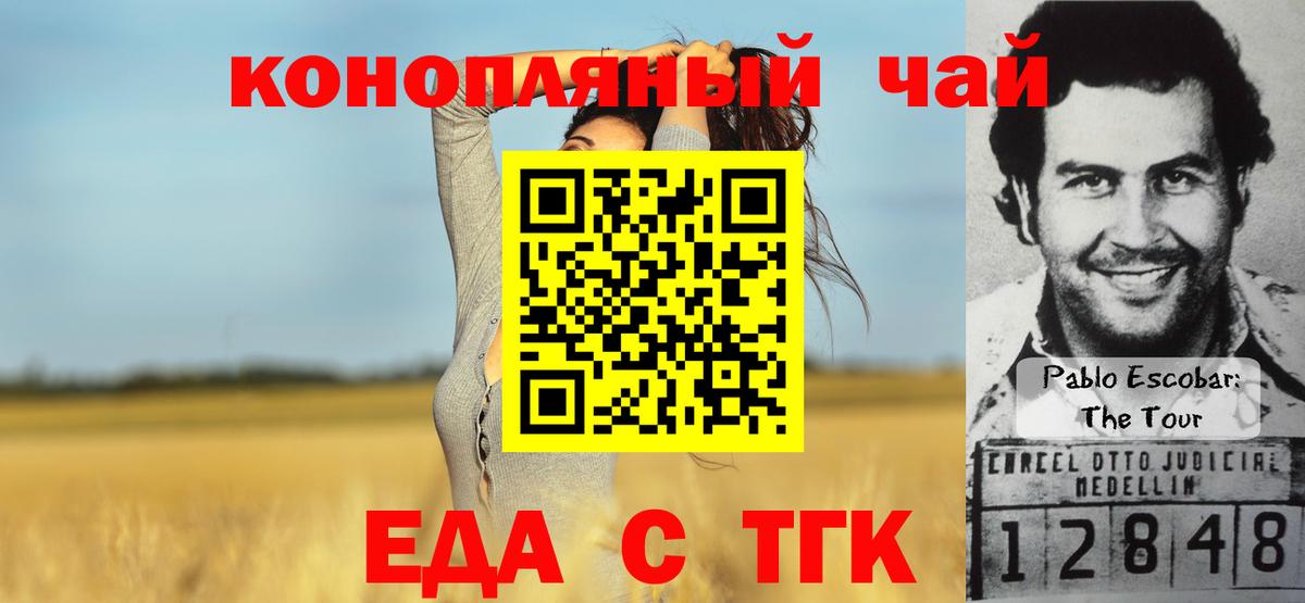 Печенье с ТГК марихуана  Вход с VPN  Каспийск 