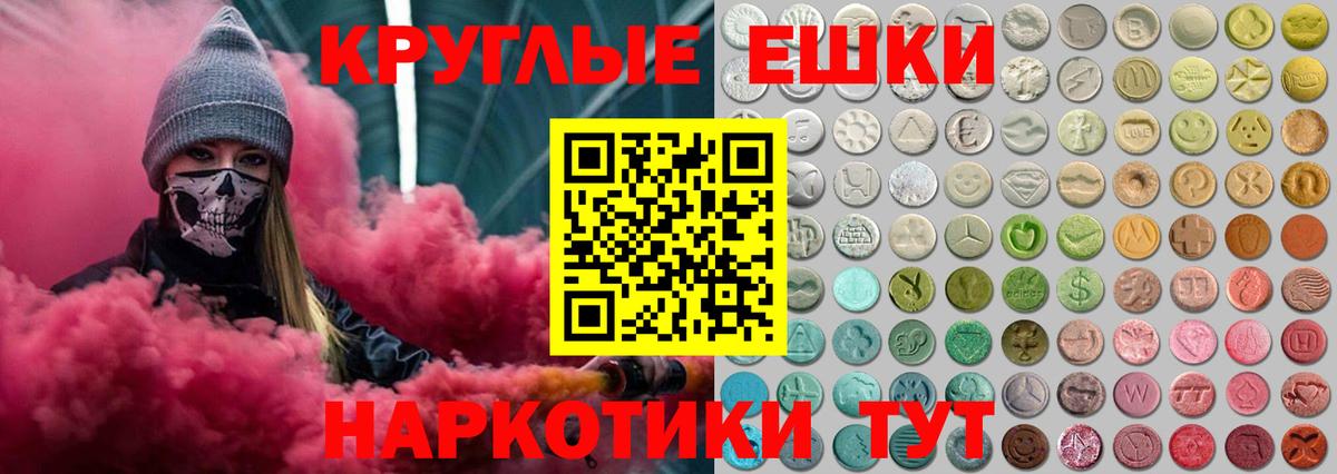 Экстази  Вход с VPN  ЭКСТАЗИ Punisher  Каспийск  Ecstasy круглые 