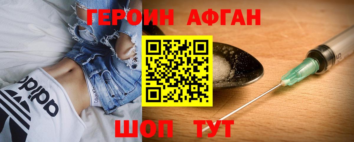 Героин VHQ Каспийск