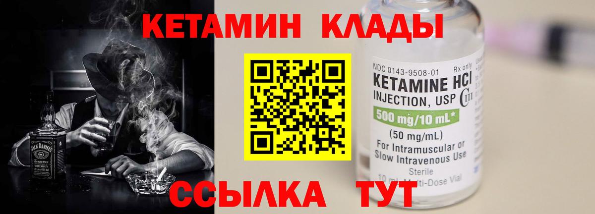 КЕТАМИН VHQ Каспийск