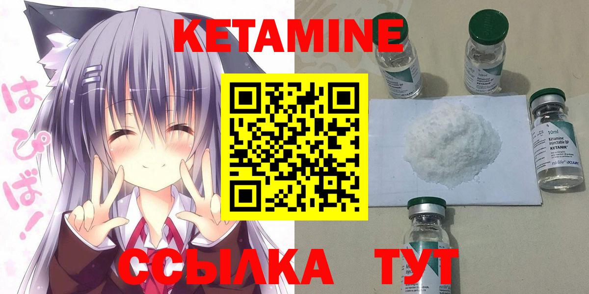 Кетамин ketamine  Кетамин VHQ  Вход с VPN  Каспийск 