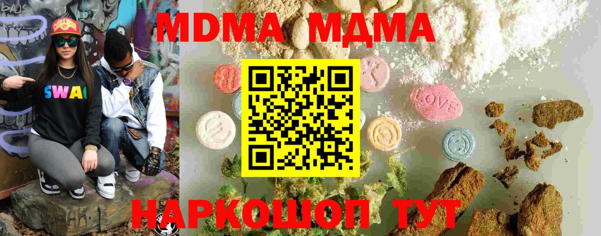 Каспийск  МДМА кристаллы  Вход с VPN  МДМА Molly 