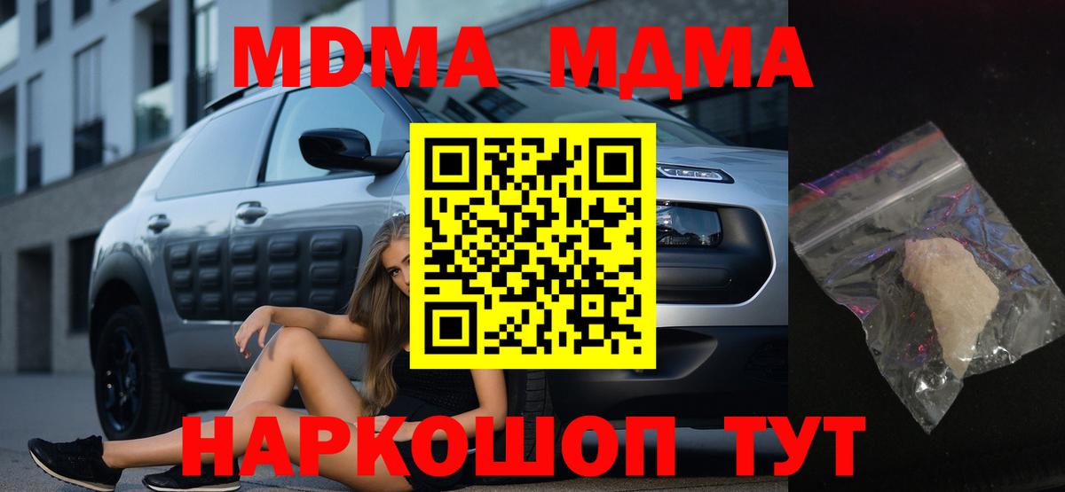 МДМА молли Каспийск