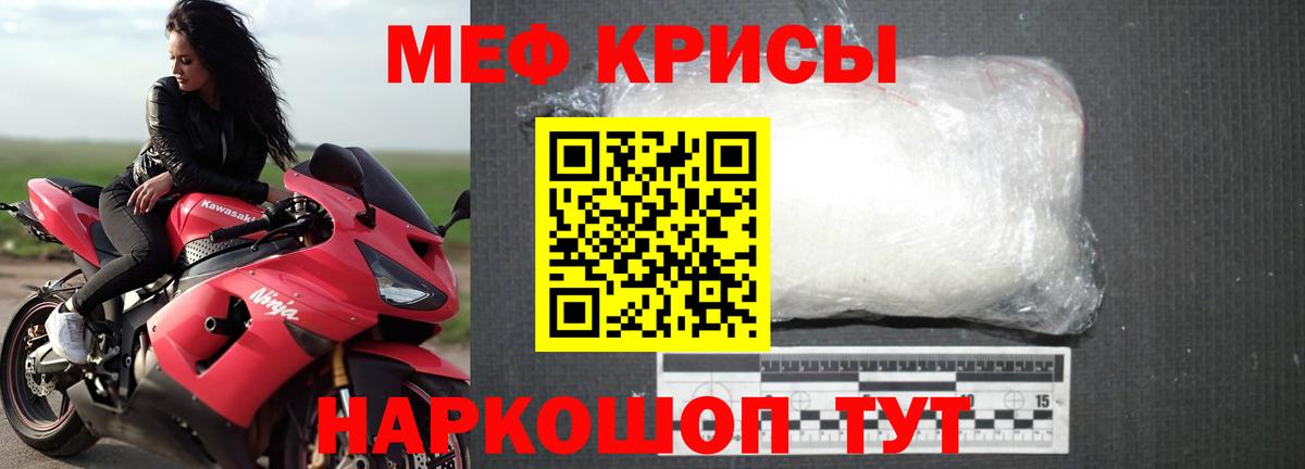 Меф мяу мяу  Каспийск