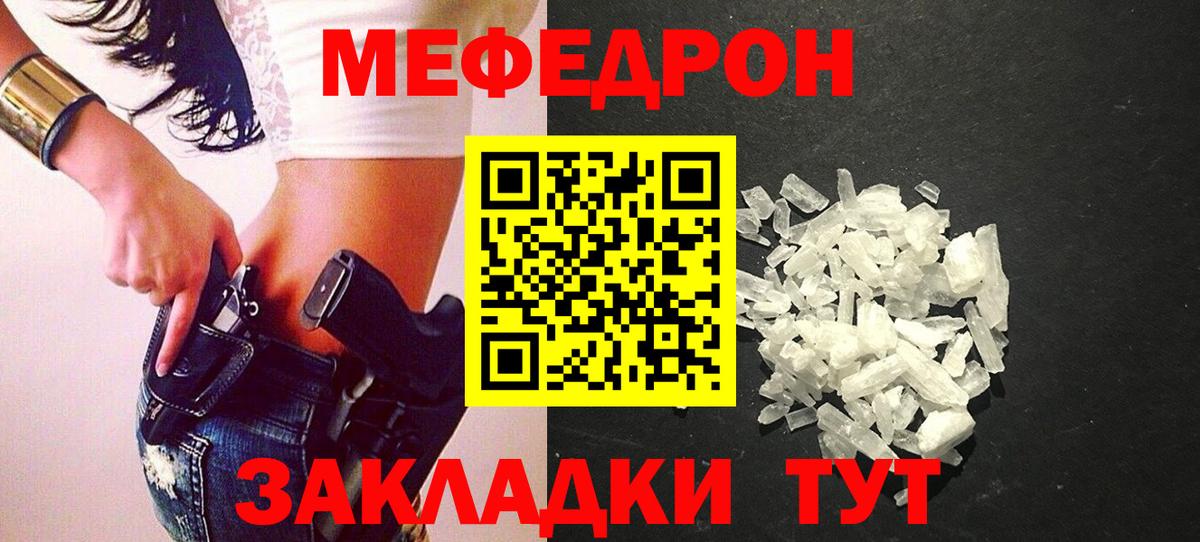 Мефедрон  МЯУ-МЯУ мука  Мефедрон мука  Вход с VPN  Каспийск 