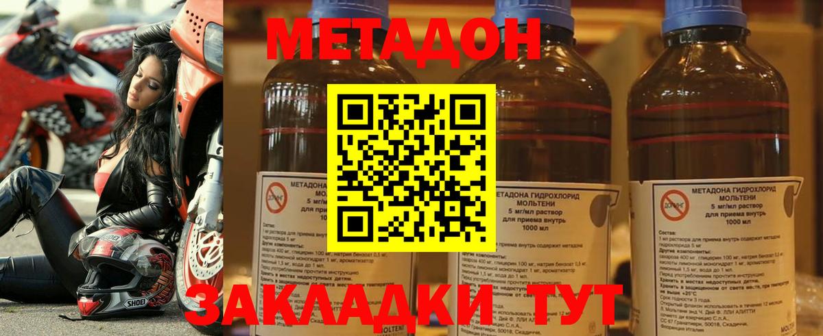 Метадон VHQ  Вход с VPN  Каспийск  Метадон VHQ 