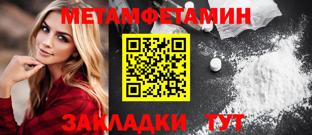Метамфетамин витя Каспийск